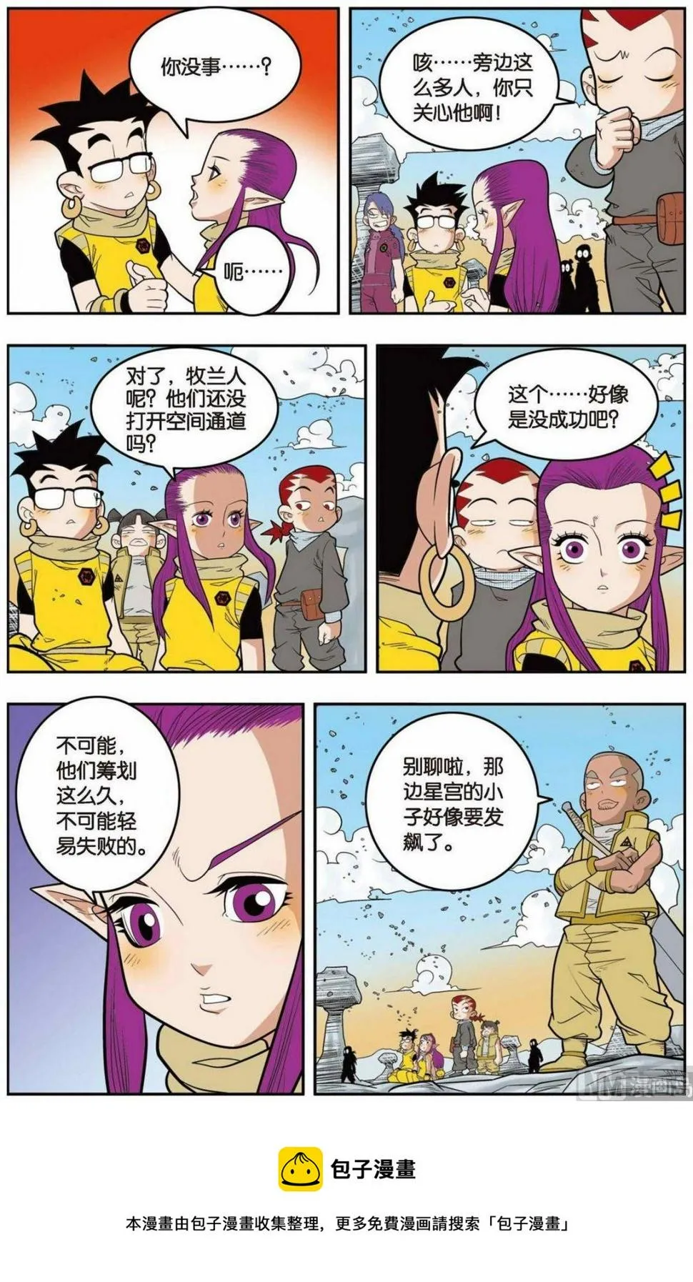第139话（上） 第5页