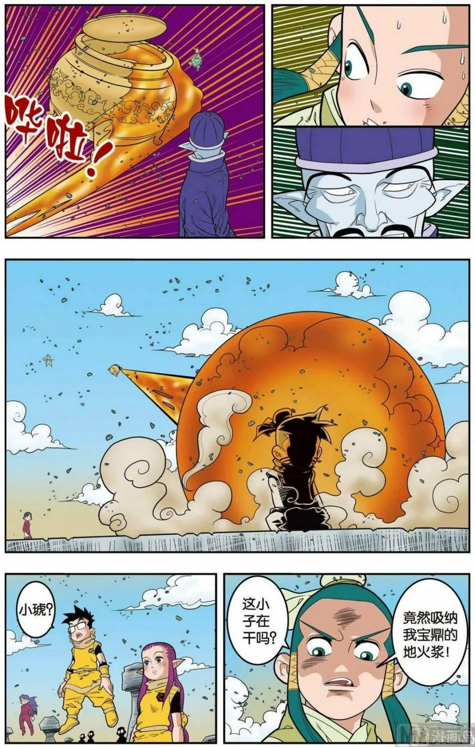 第139话（上） 第8页