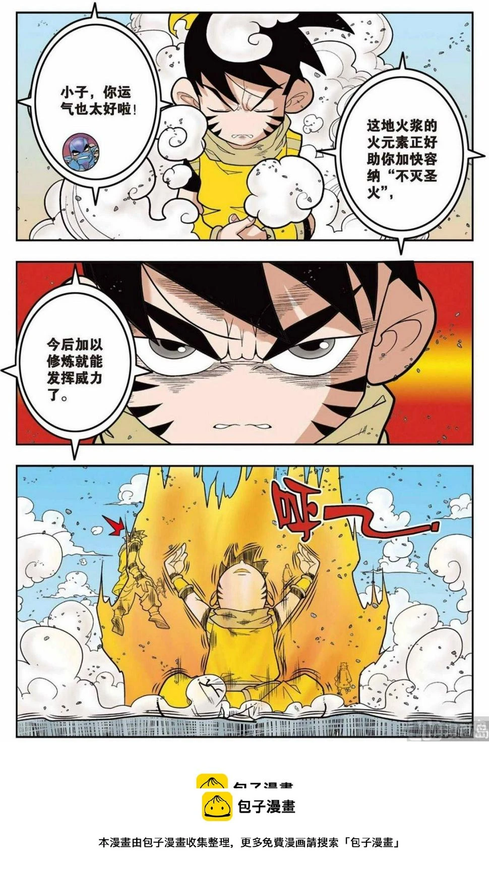 第139话（上） 第10页