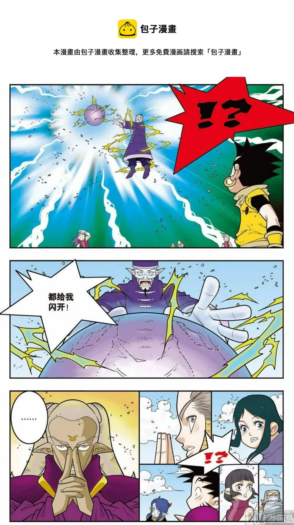 第138话（下） 第1页