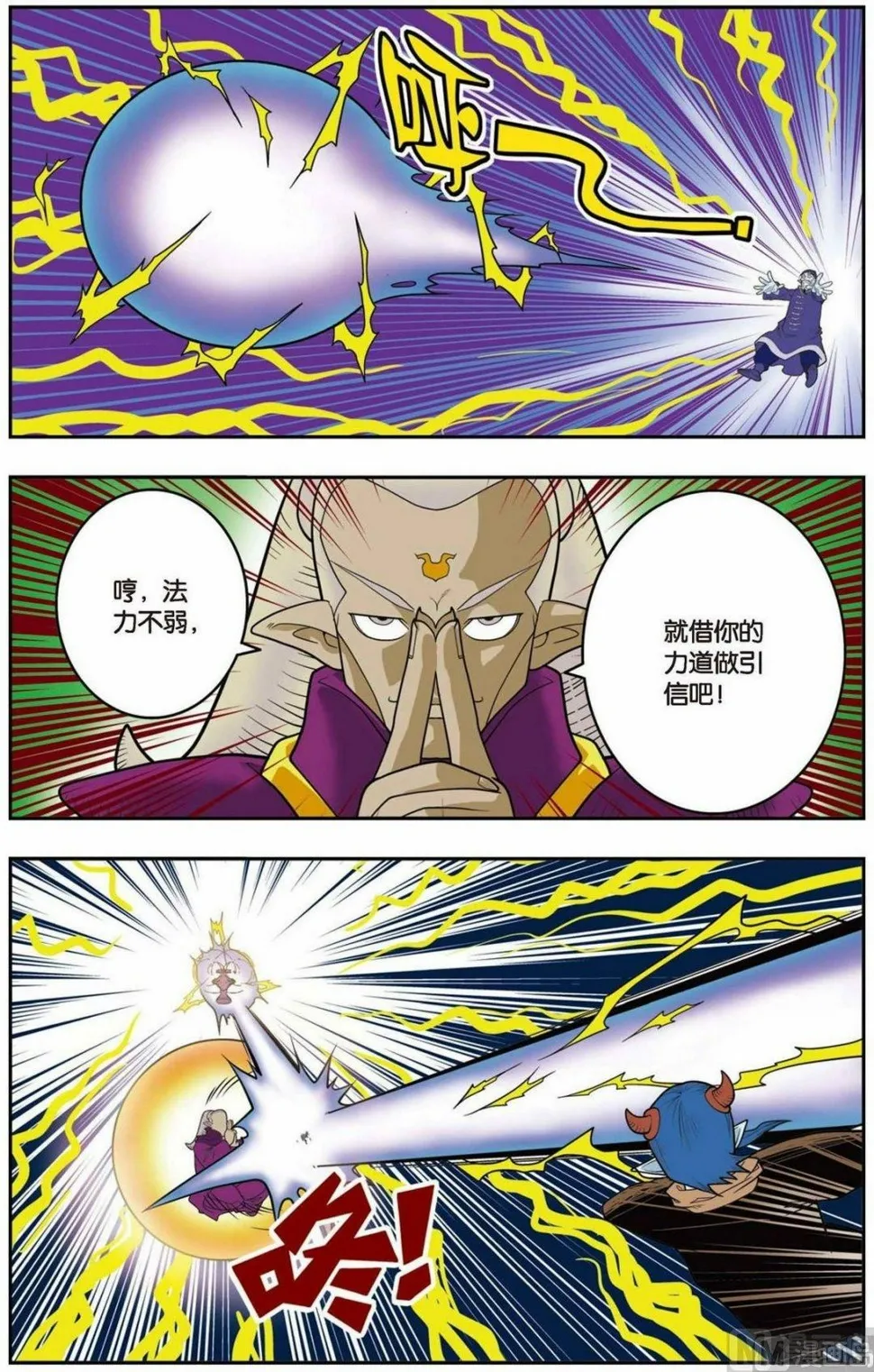 第138话（下） 第2页