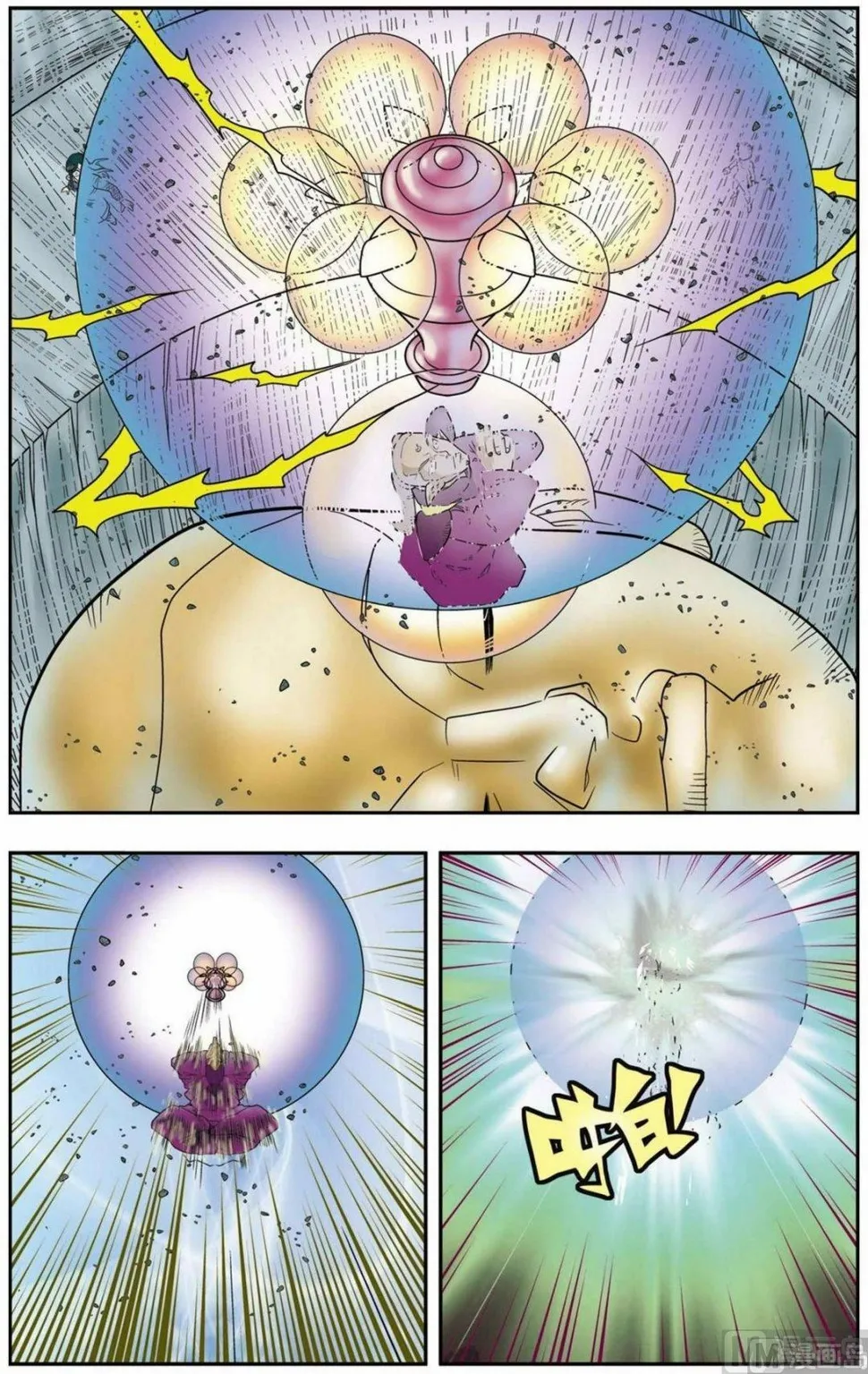 第138话（下） 第3页