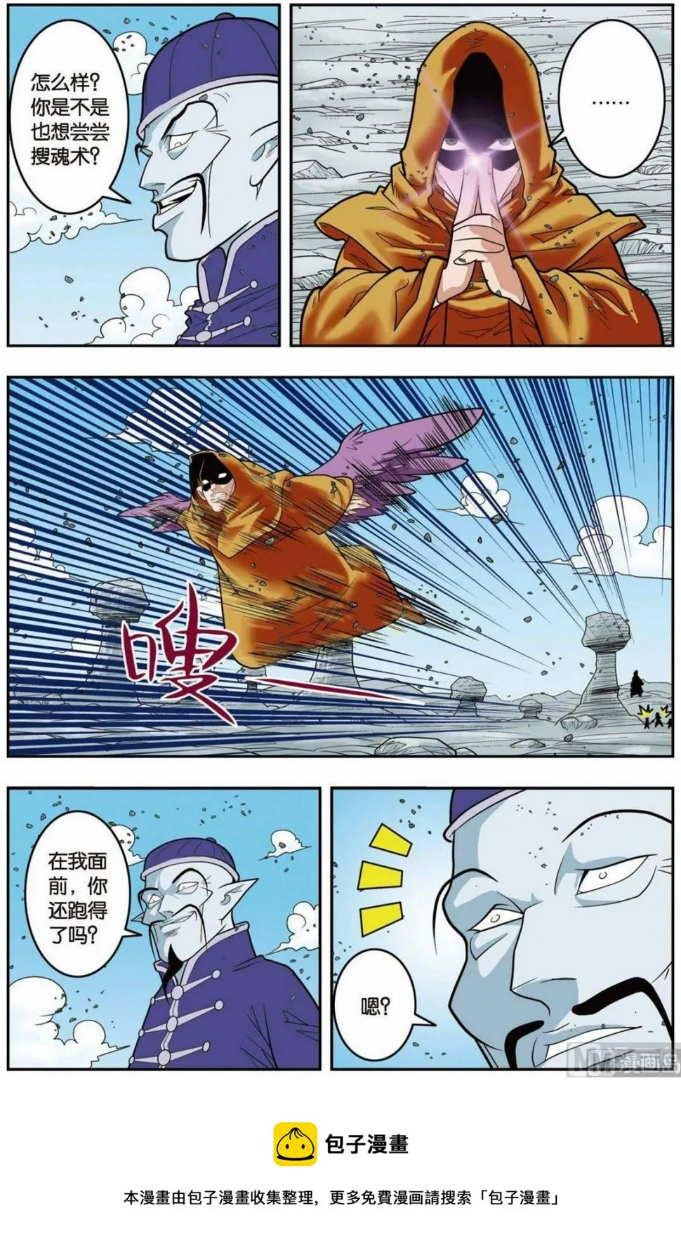 第138话（上） 第5页