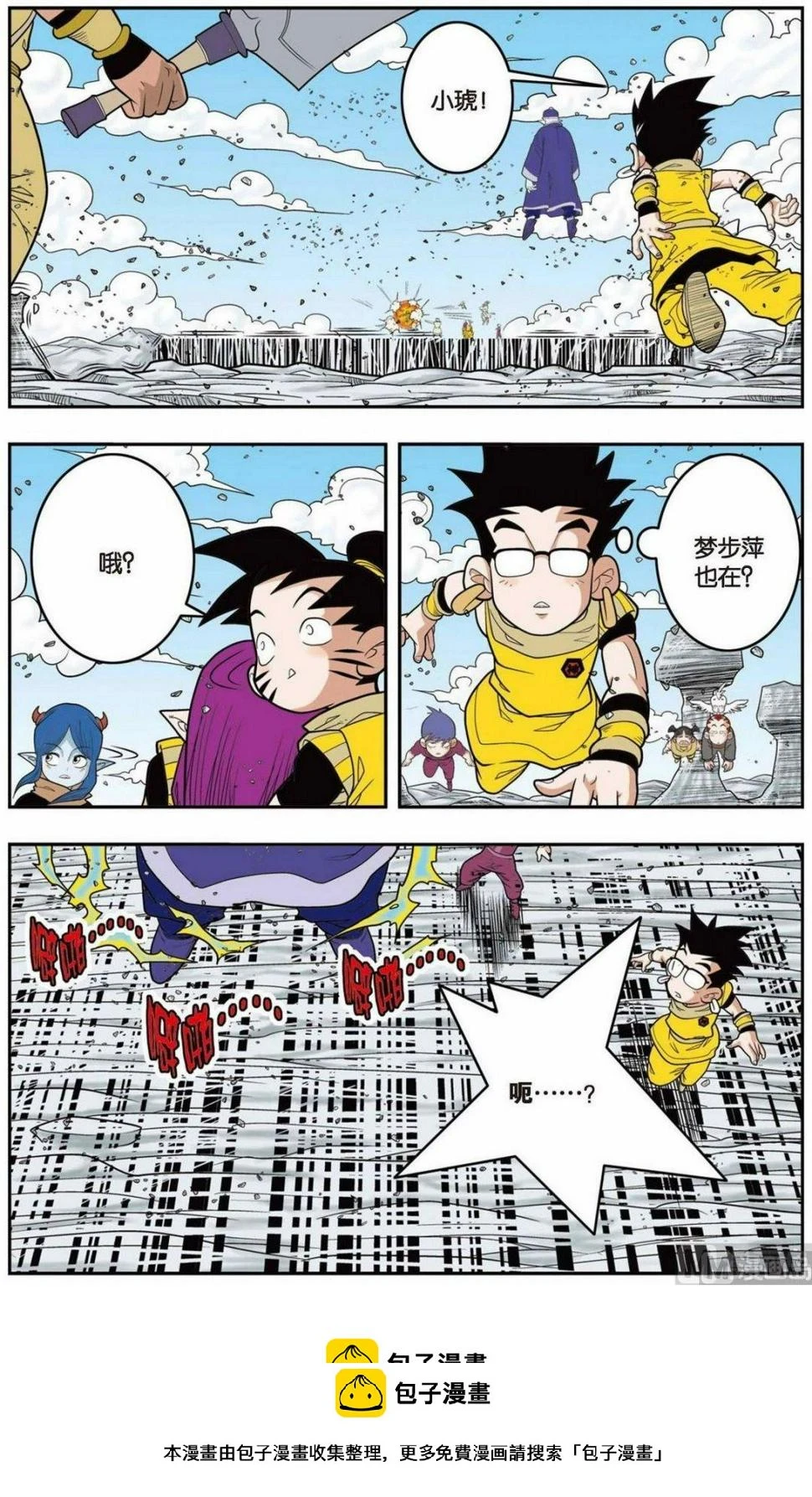 第138话（上） 第10页