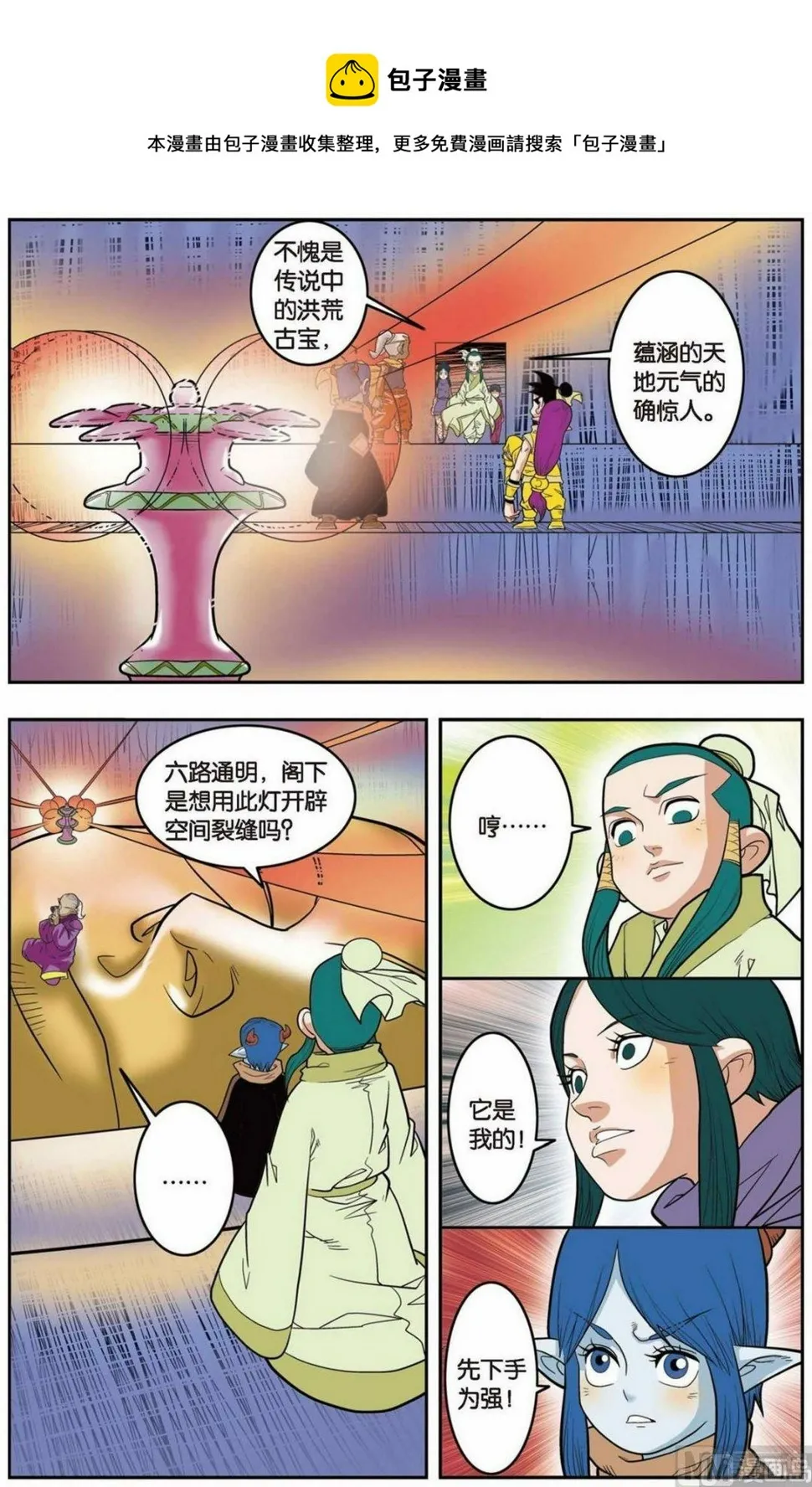 第137话（下） 第1页