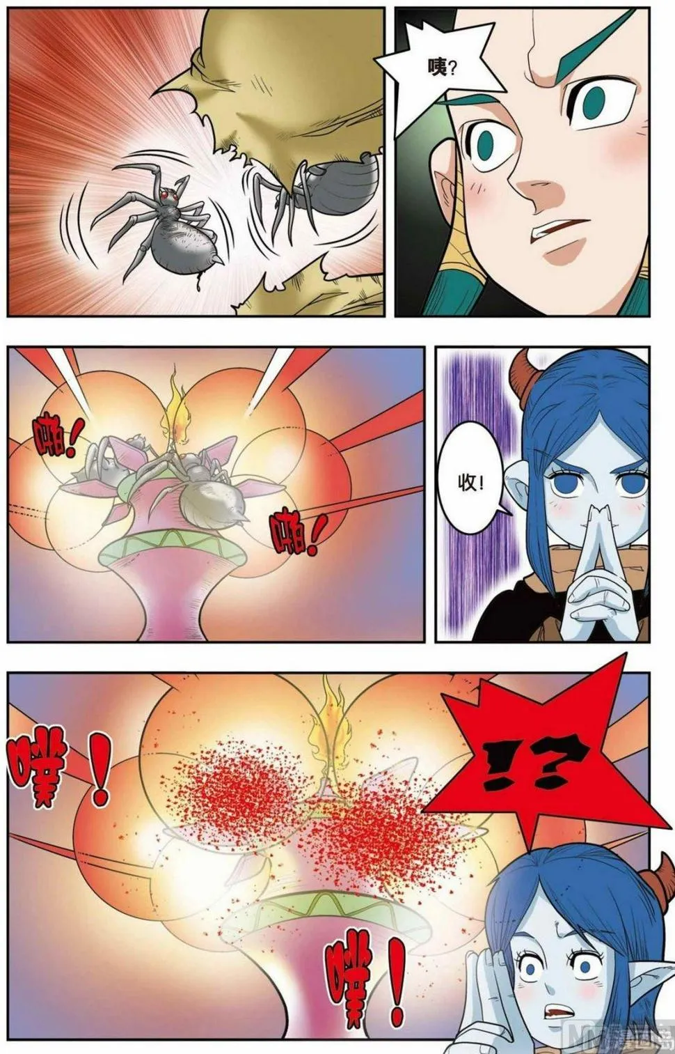 第137话（下） 第3页