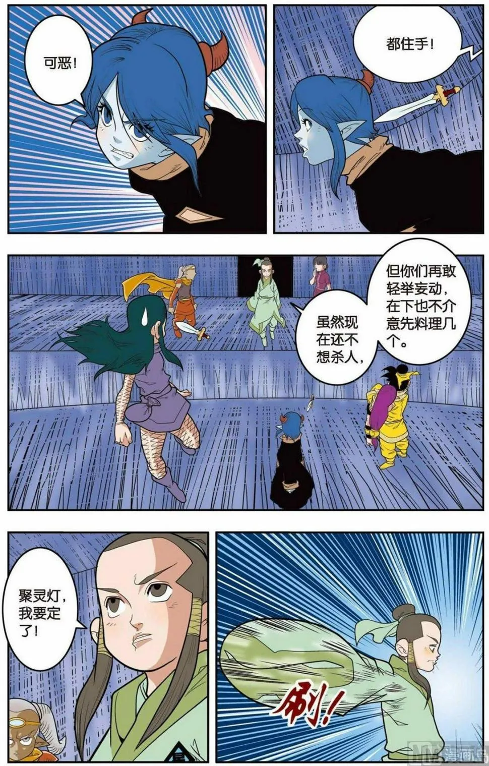 第137话（下） 第4页