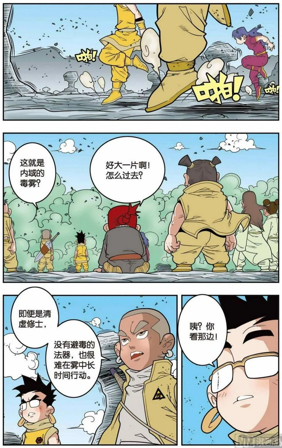 第137话（下） 第6页