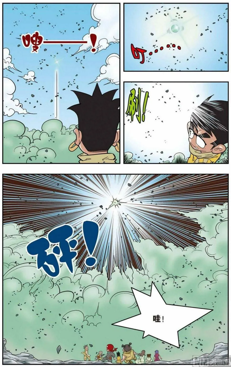 第137话（下） 第7页
