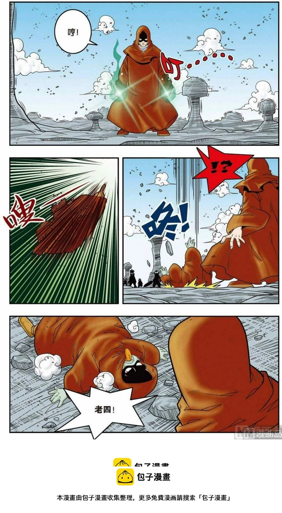 第137话（下） 第10页