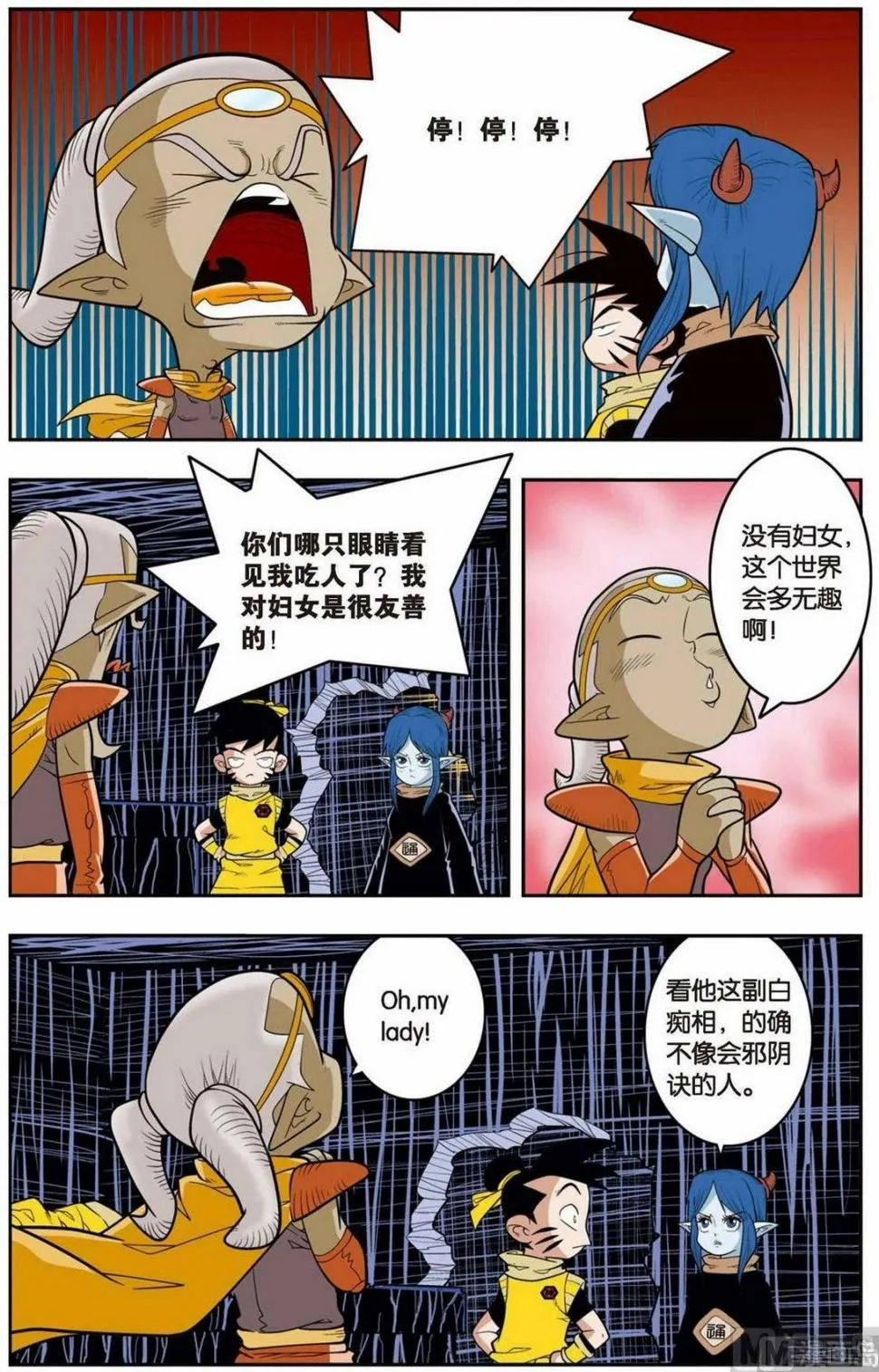 第137话（上） 第2页