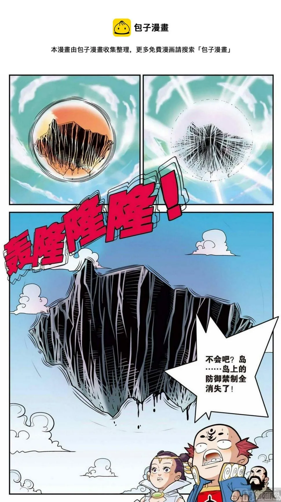 第137话（上） 第5页