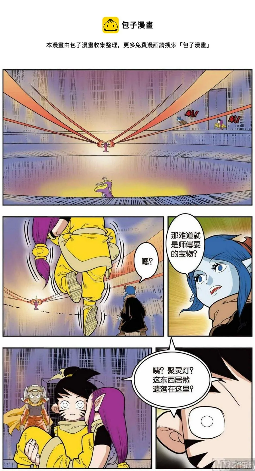 第137话（上） 第9页