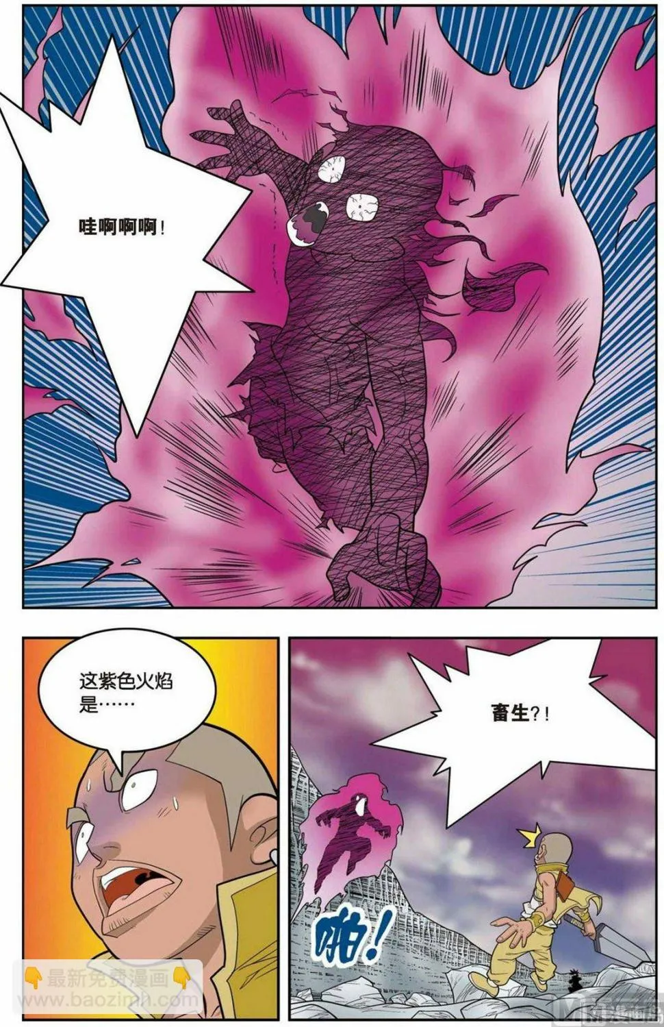 第136话（下） 第4页