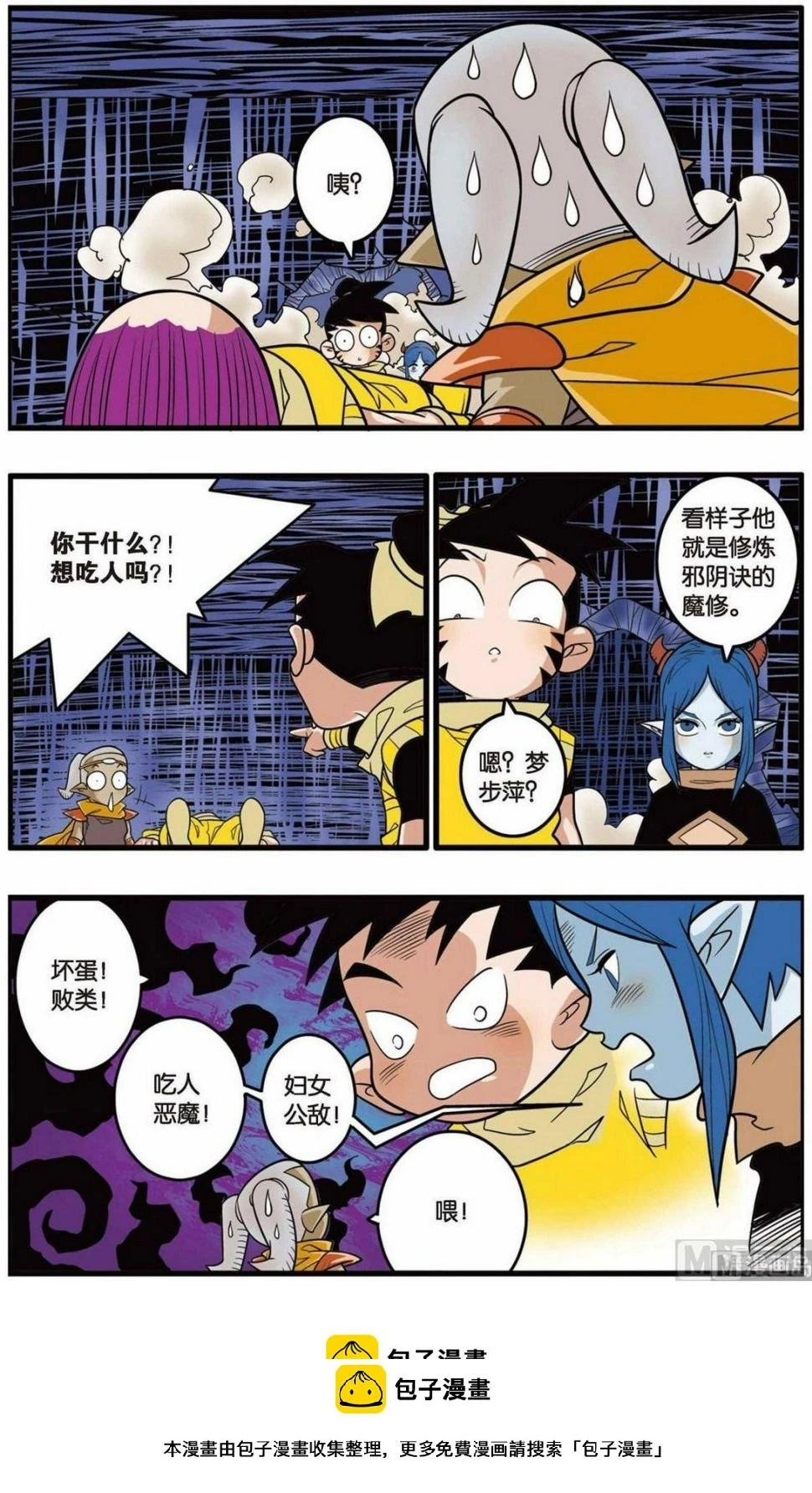 第136话（下） 第10页