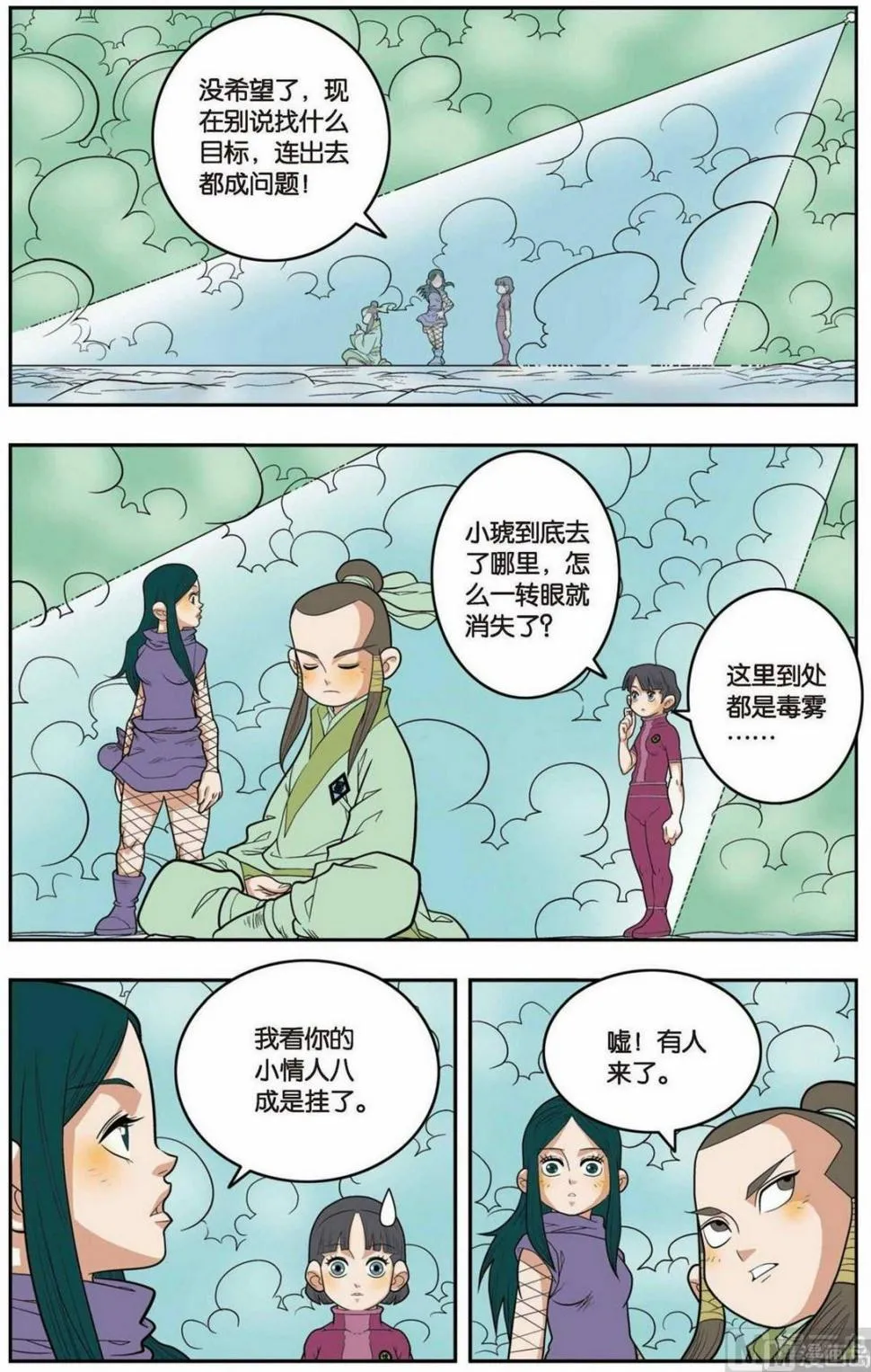 第136话（上） 第2页