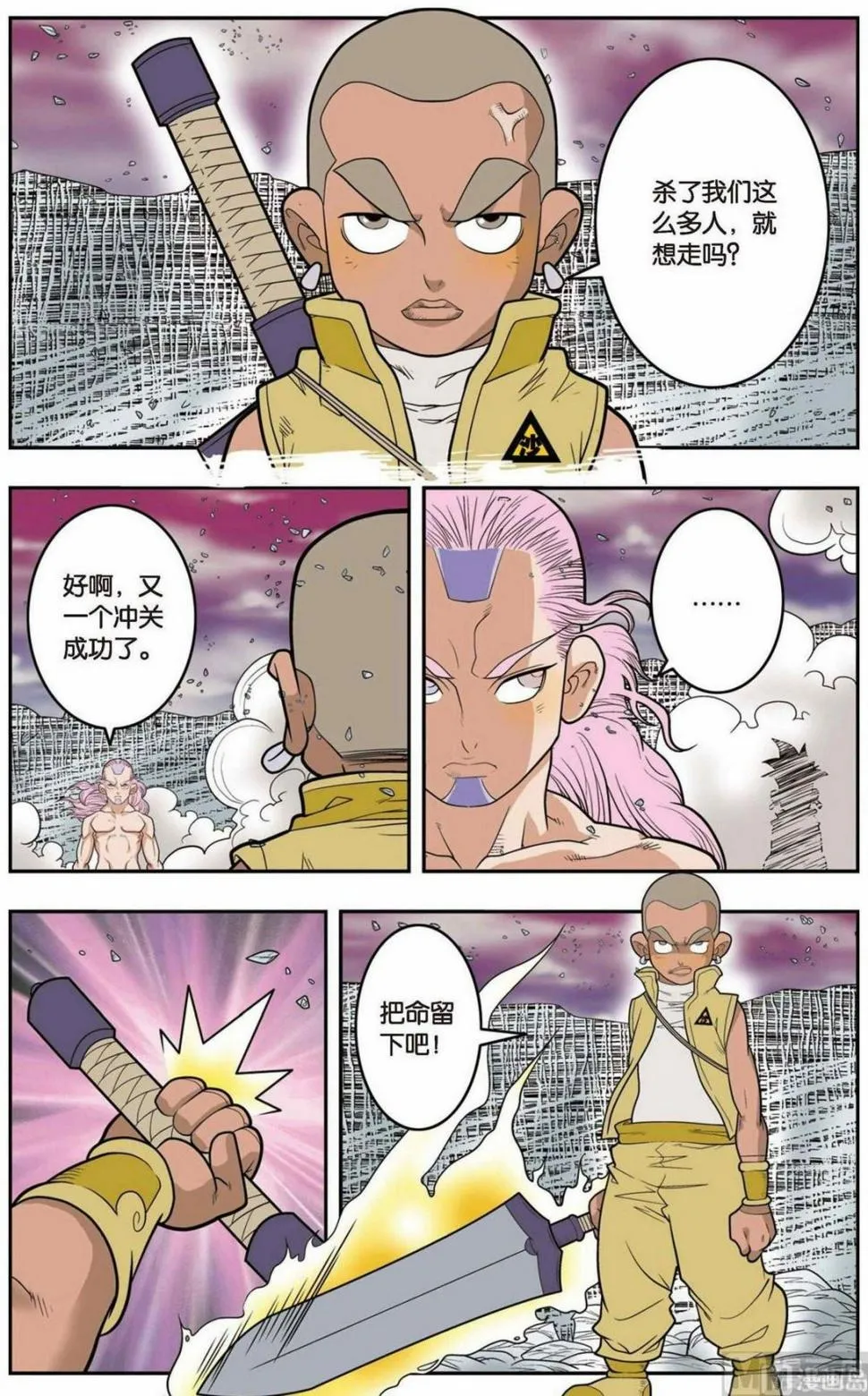 第136话（上） 第8页