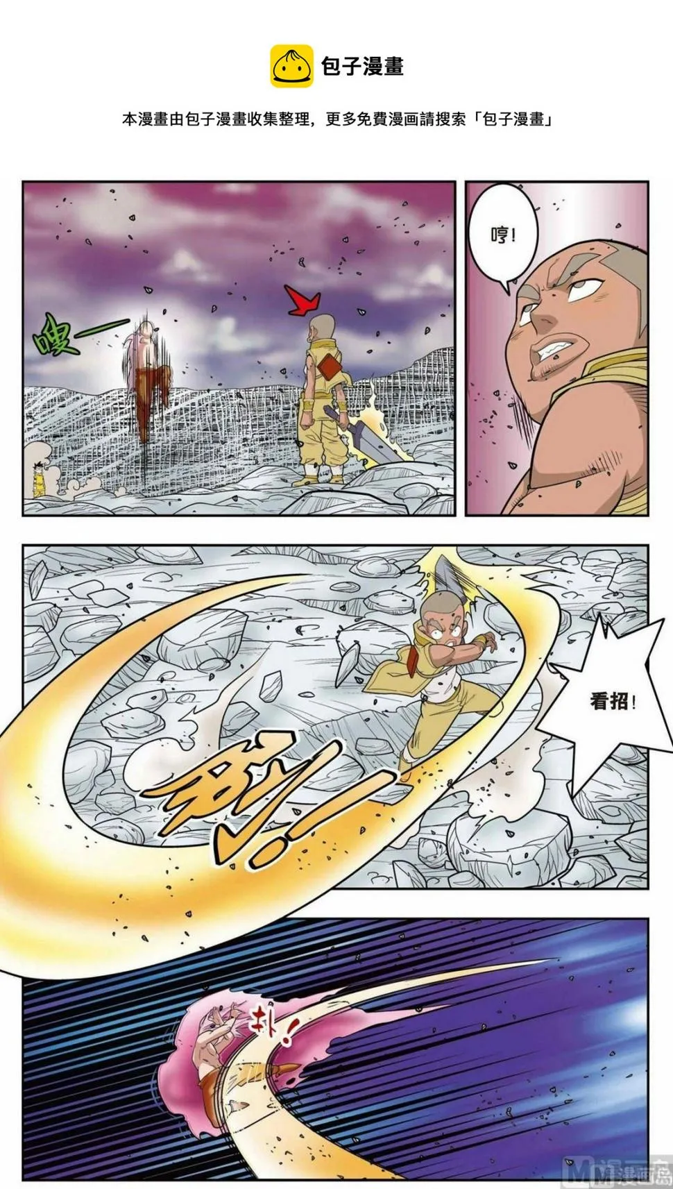 第136话（上） 第9页