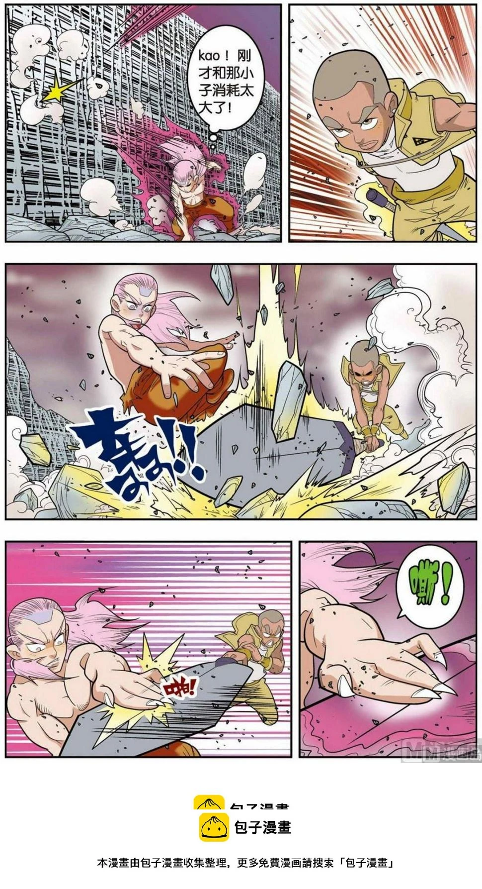 第136话（上） 第10页
