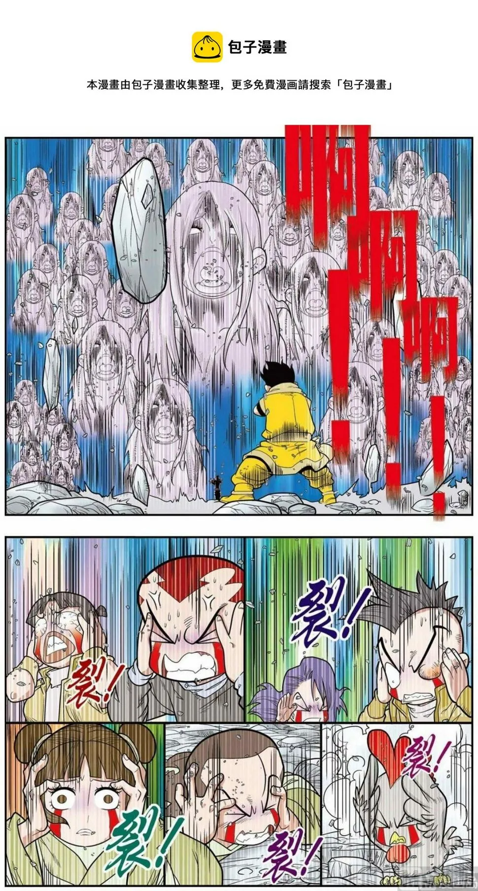 第135话（下） 第1页