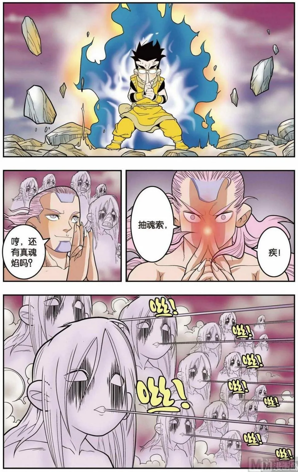 第135话（下） 第2页