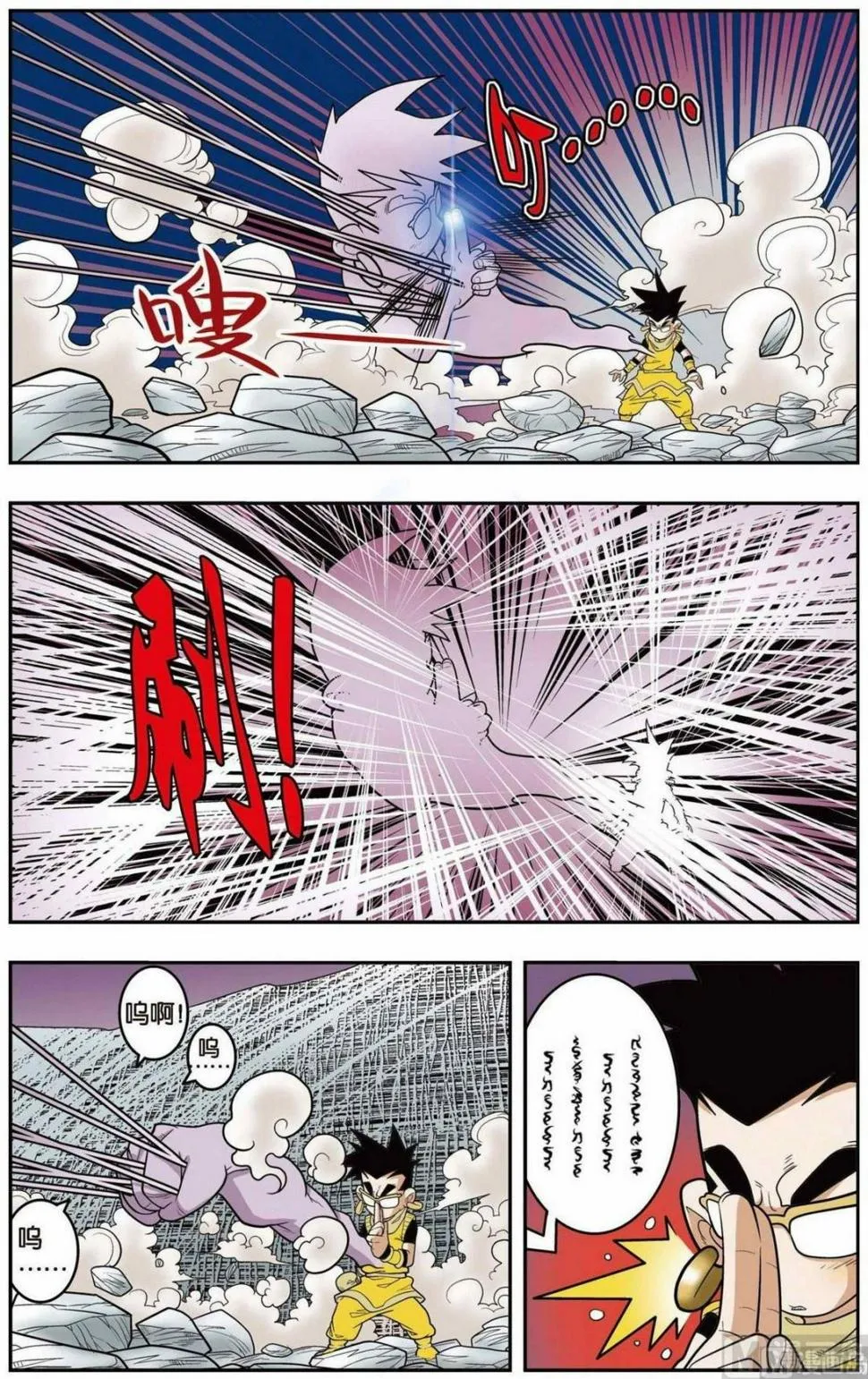 第135话（下） 第4页