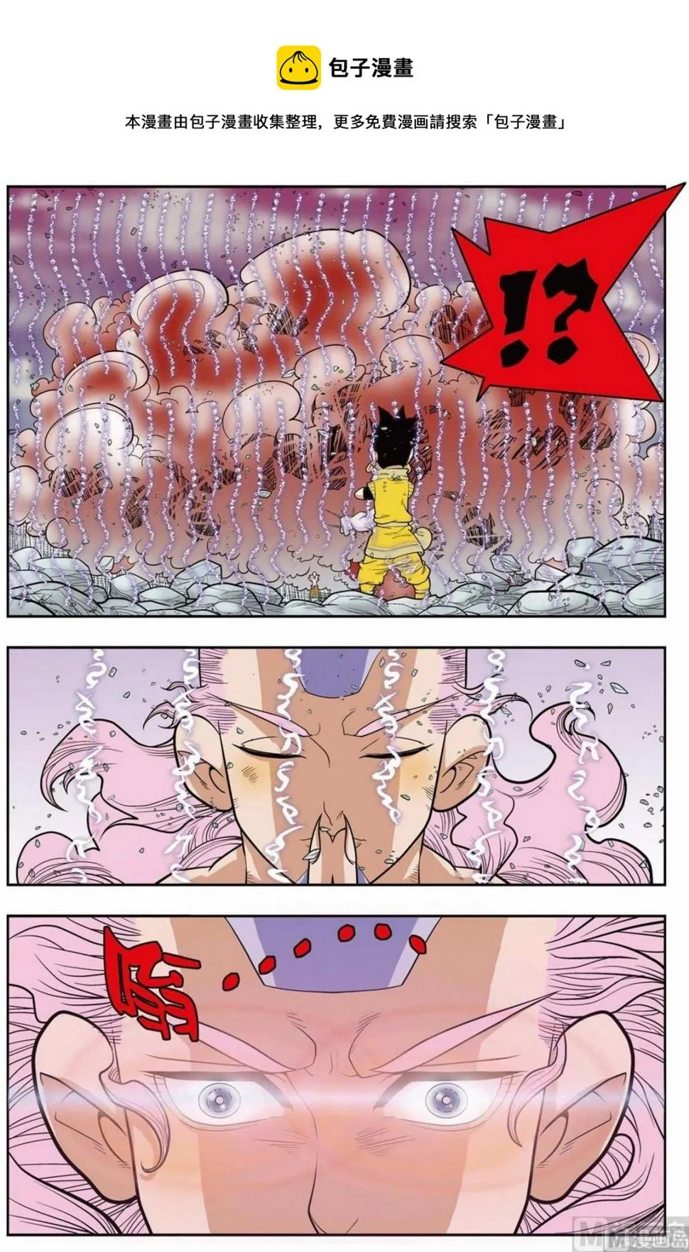 第135话（下） 第5页
