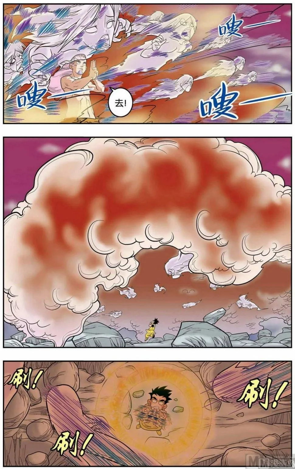 第135话（下） 第6页