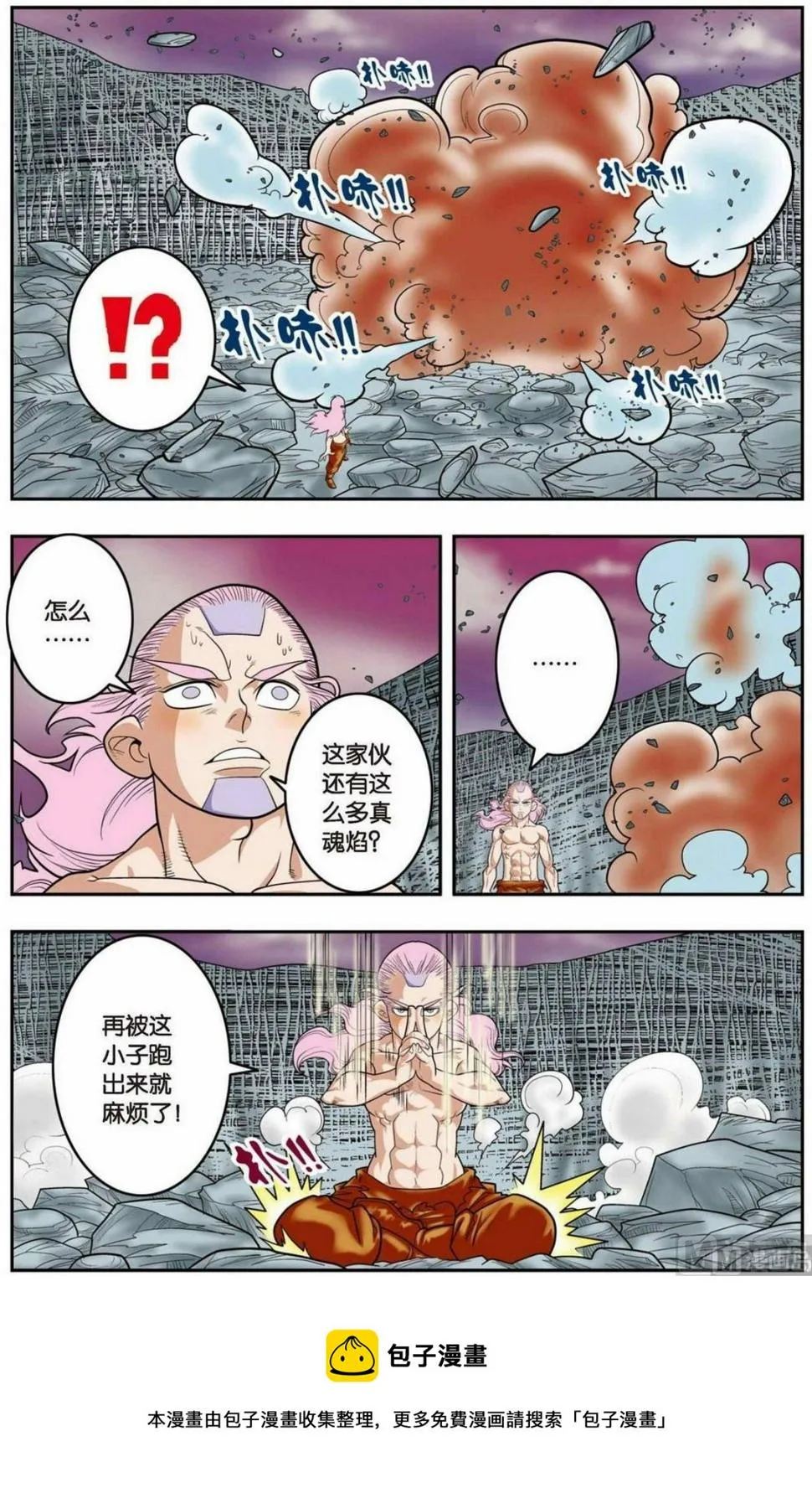 第135话（下） 第9页