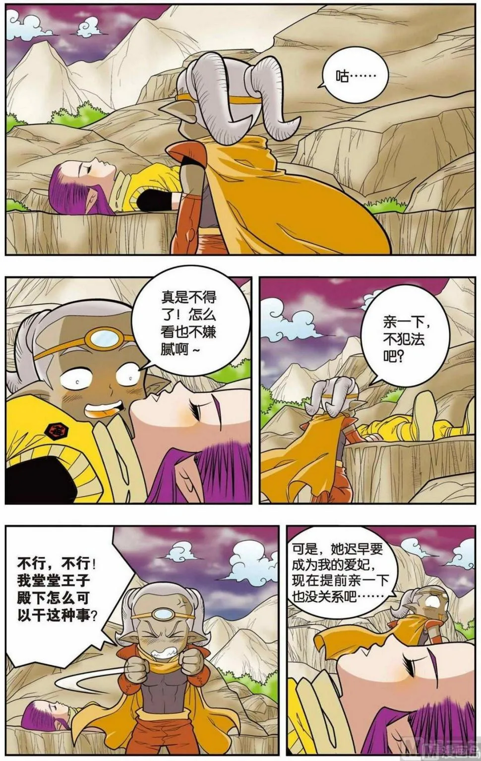 第135话（上） 第2页