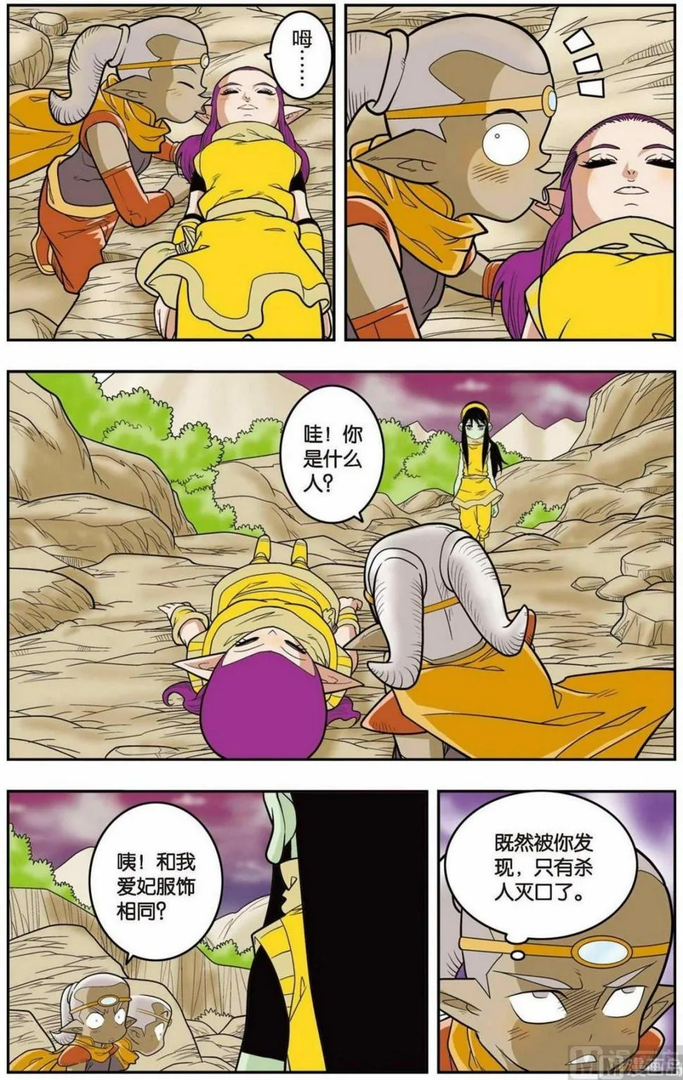 第135话（上） 第3页
