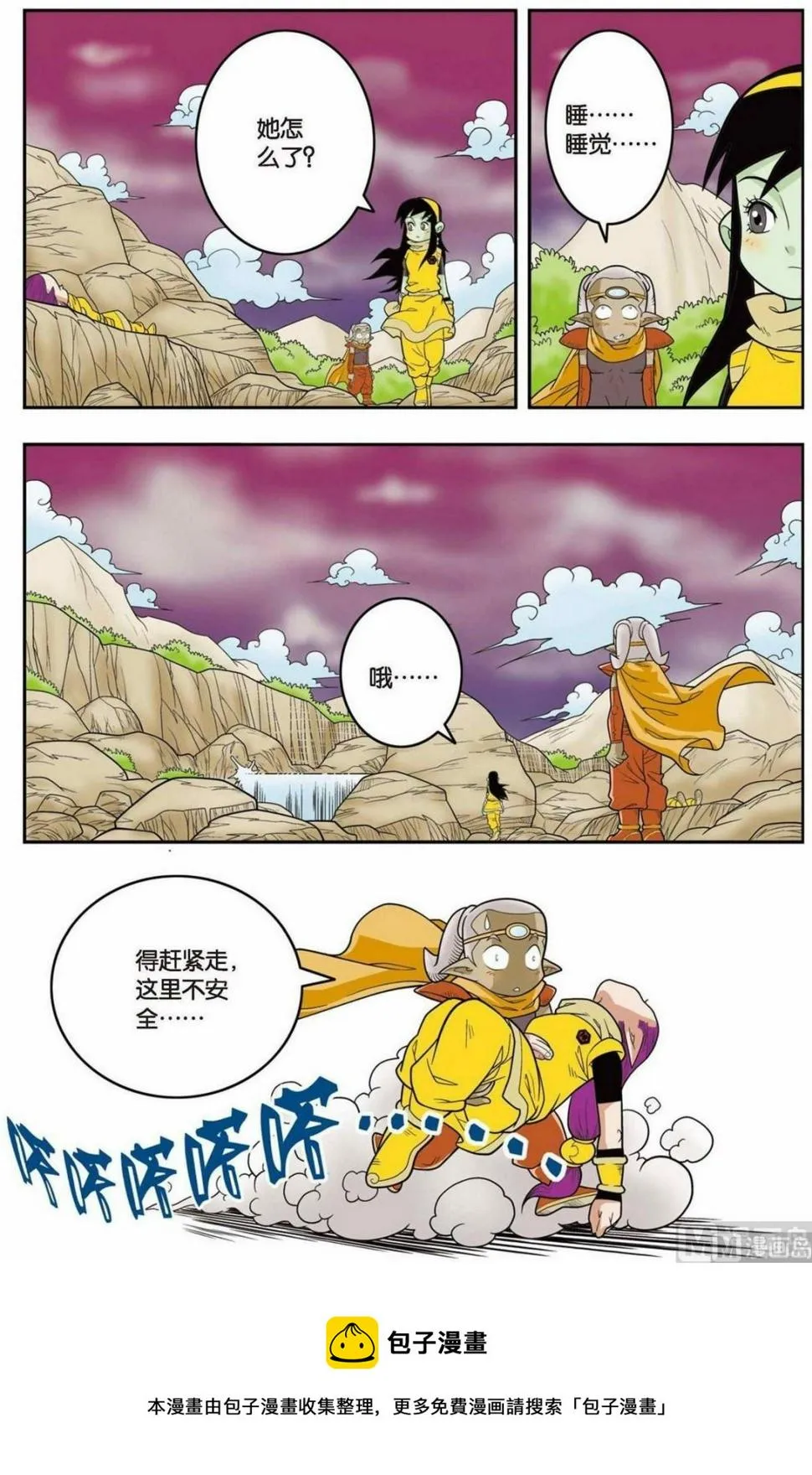 第135话（上） 第5页