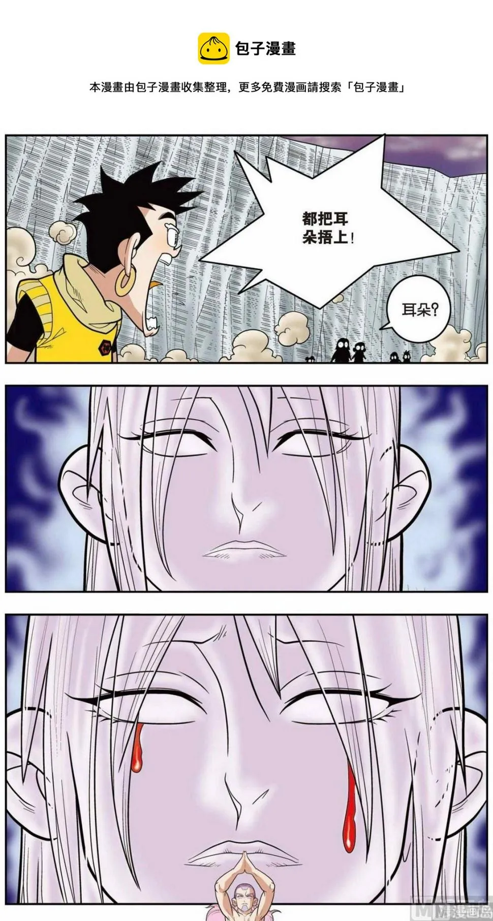 第135话（上） 第9页