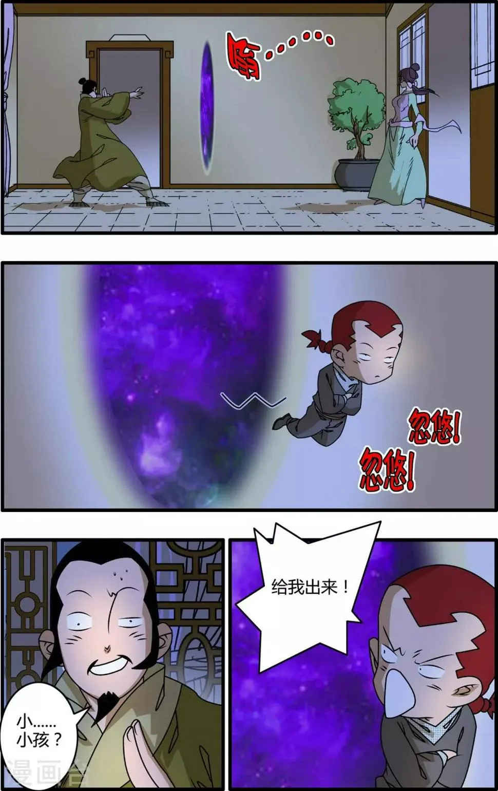 最终话 大结局·尾声2 第2页