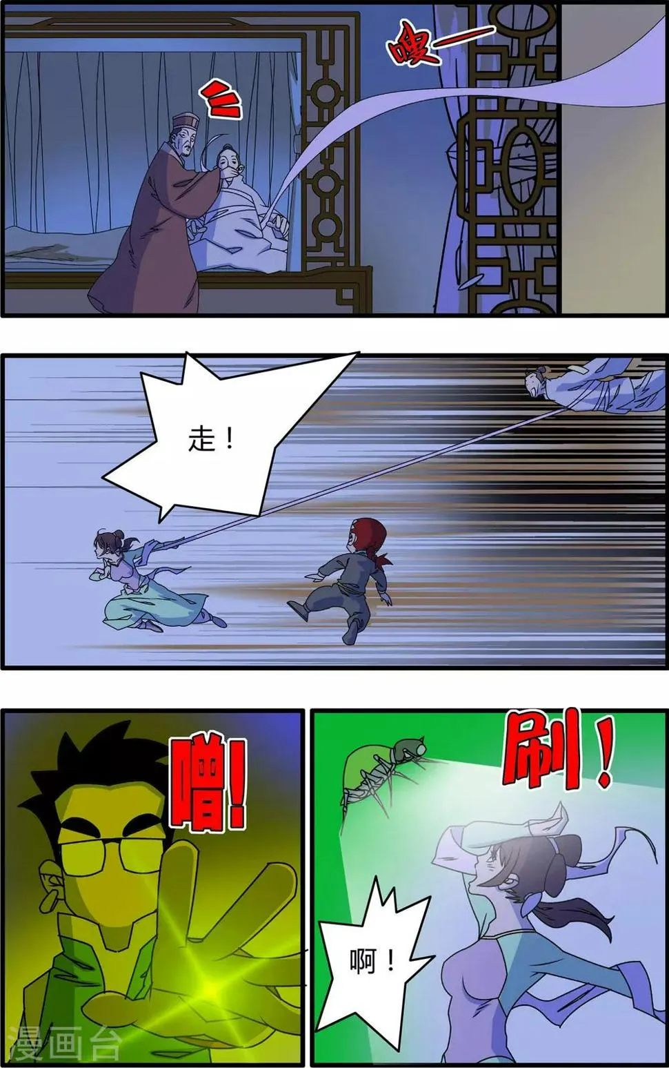 最终话 大结局·尾声2 第9页