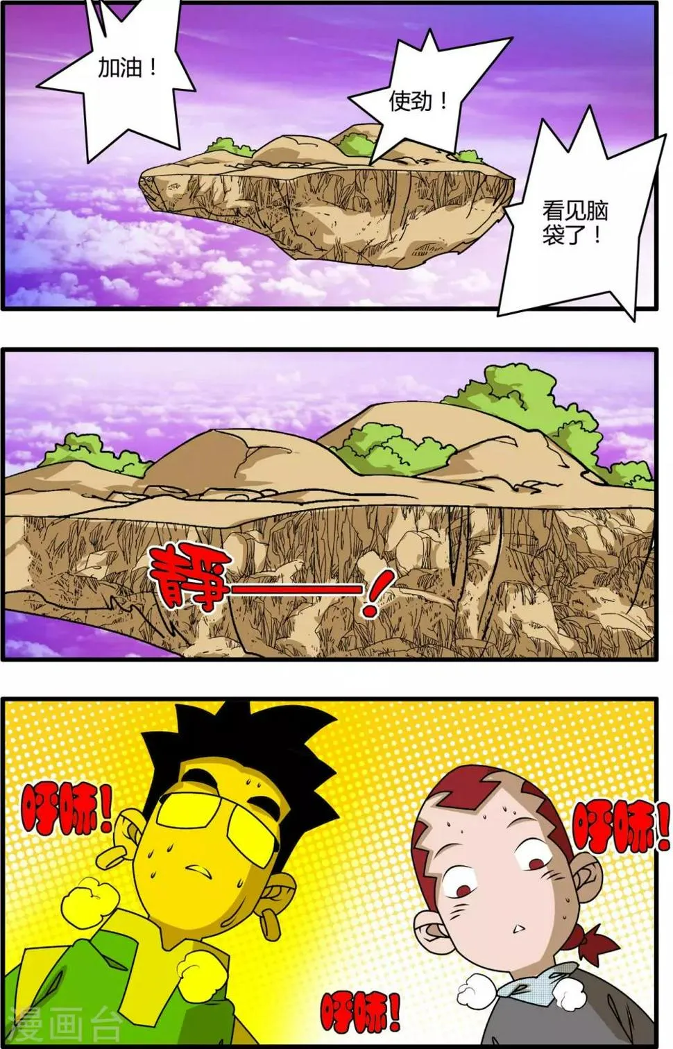 最终话 大结局·尾声2 第17页