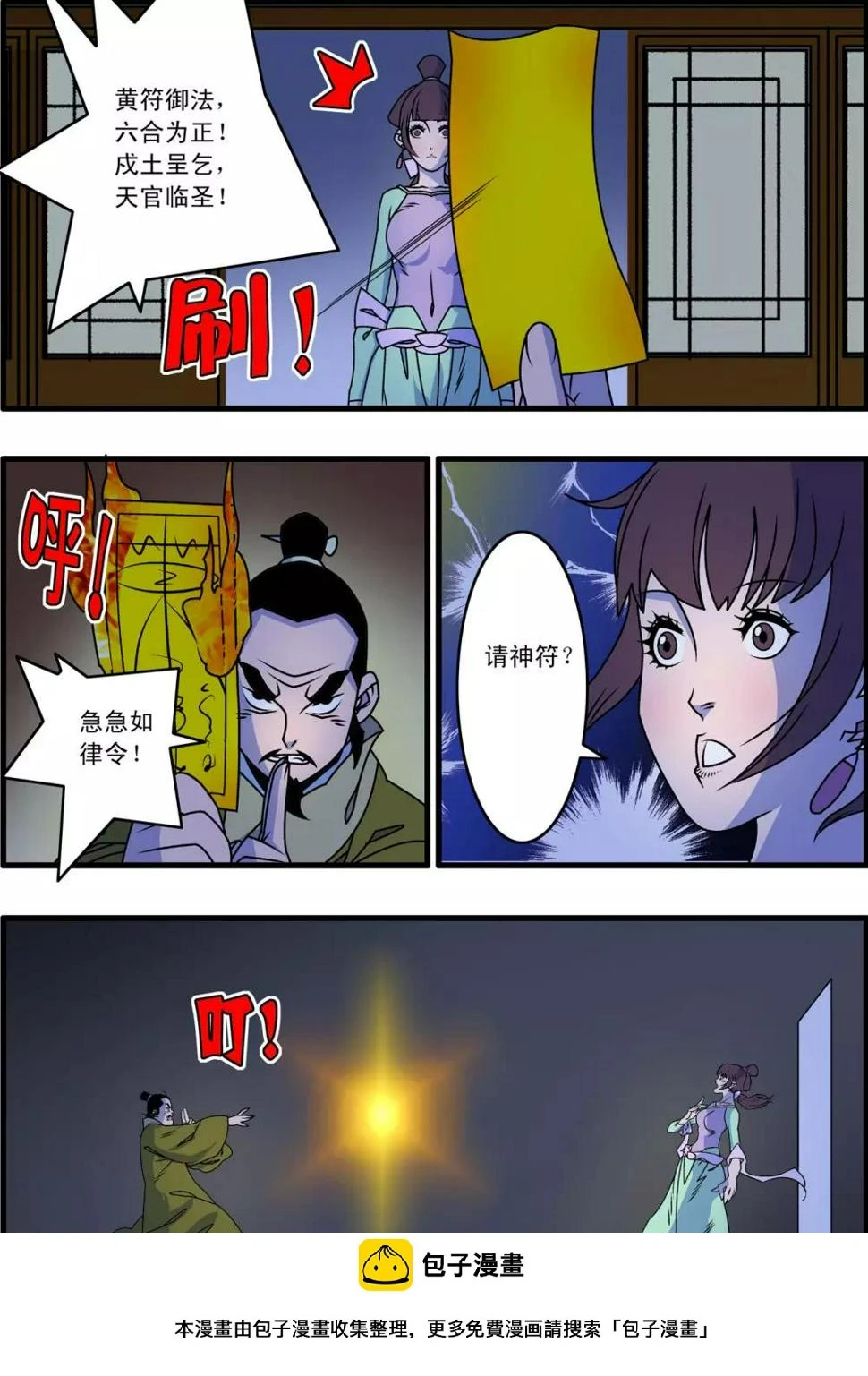 第262话 尾声1 第20页