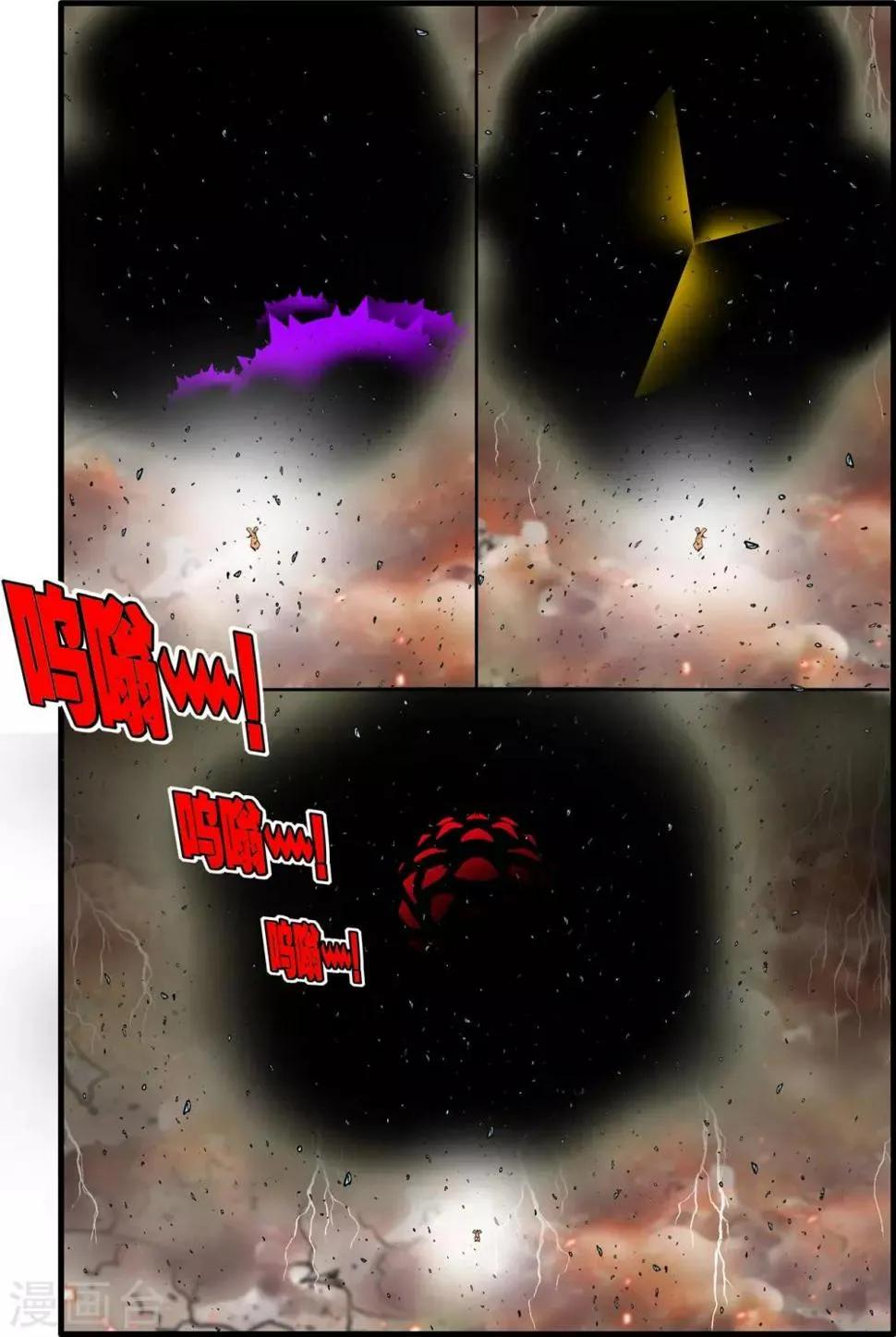 第260话 划拨天际的那一抹光亮 第2页