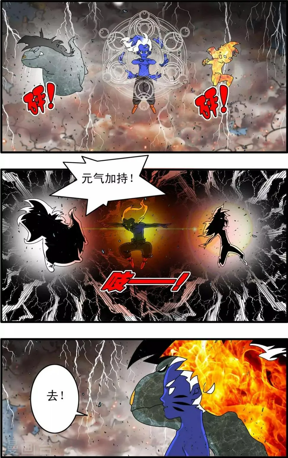 第260话 划拨天际的那一抹光亮 第5页