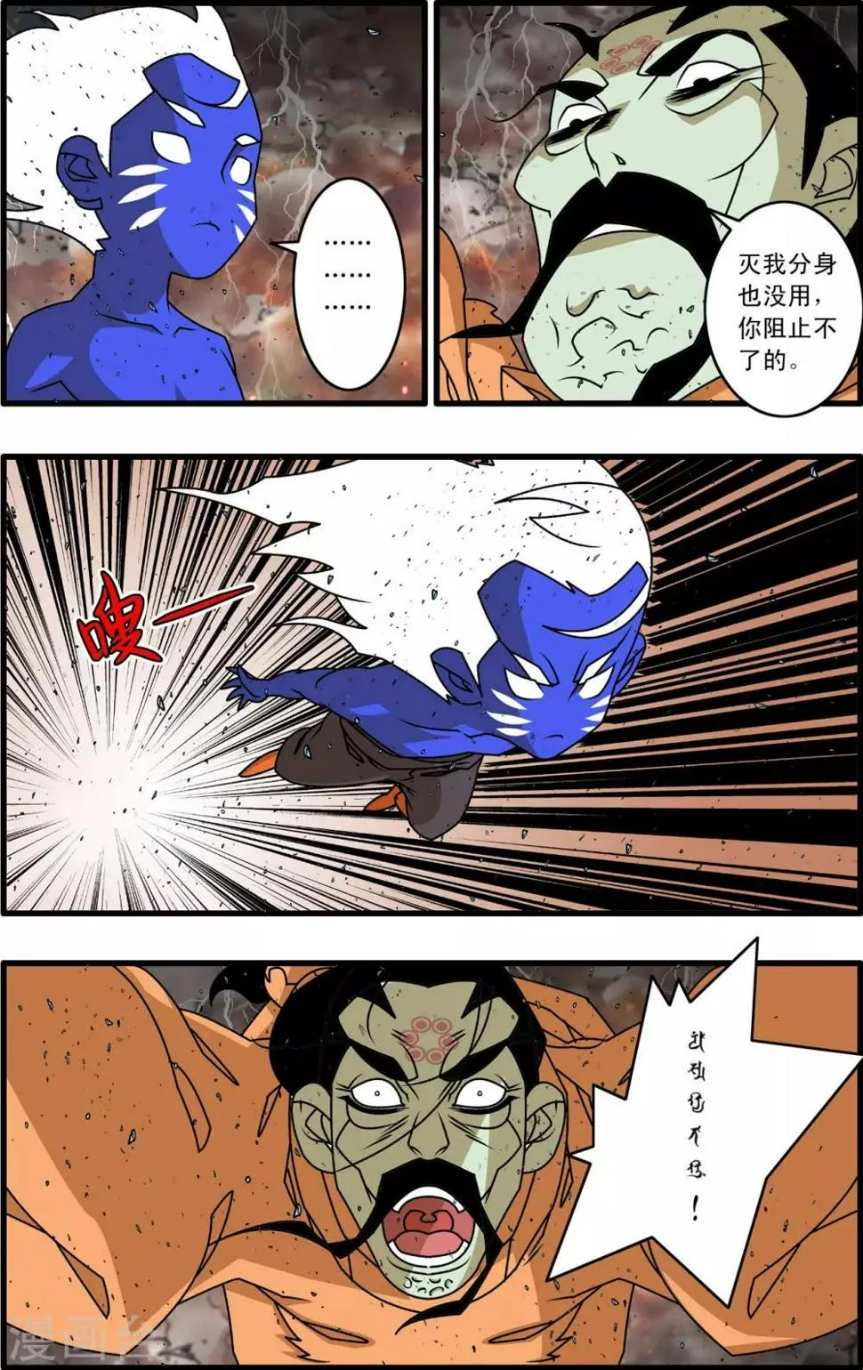 第260话 划拨天际的那一抹光亮 第8页