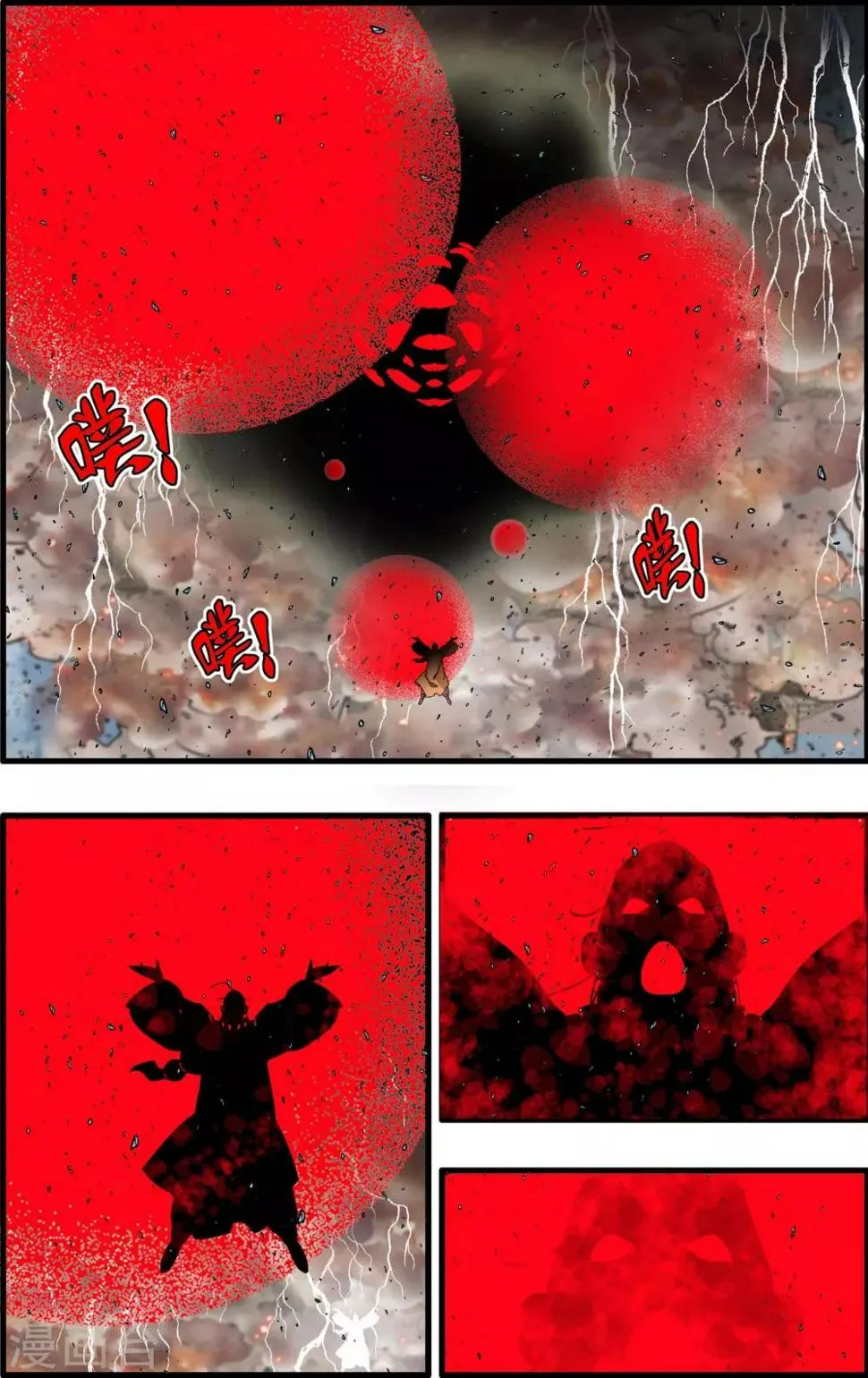 第260话 划拨天际的那一抹光亮 第9页