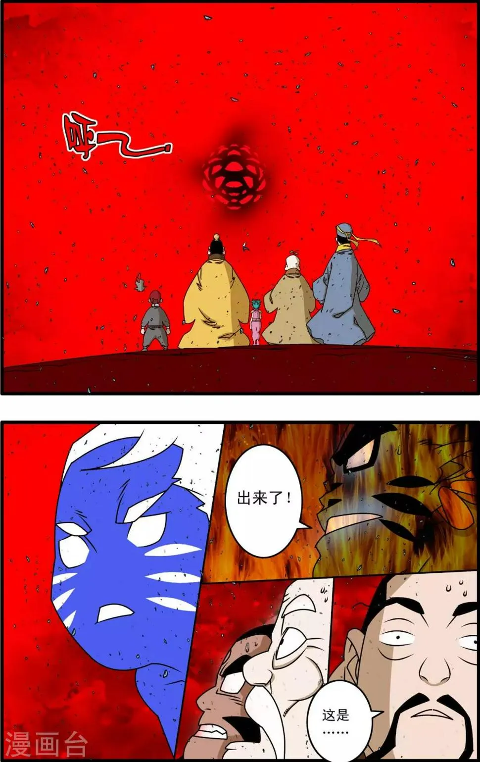 第260话 划拨天际的那一抹光亮 第10页