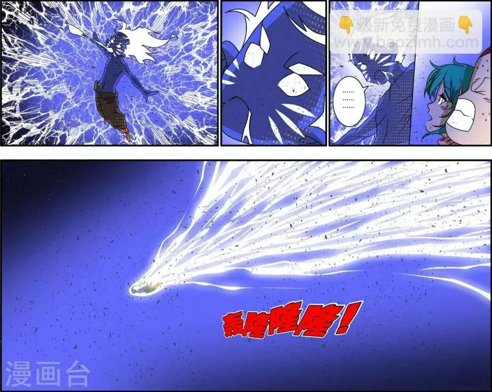 第260话 划拨天际的那一抹光亮 第16页