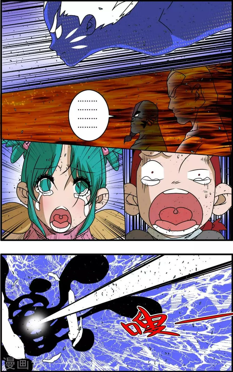第260话 划拨天际的那一抹光亮 第17页
