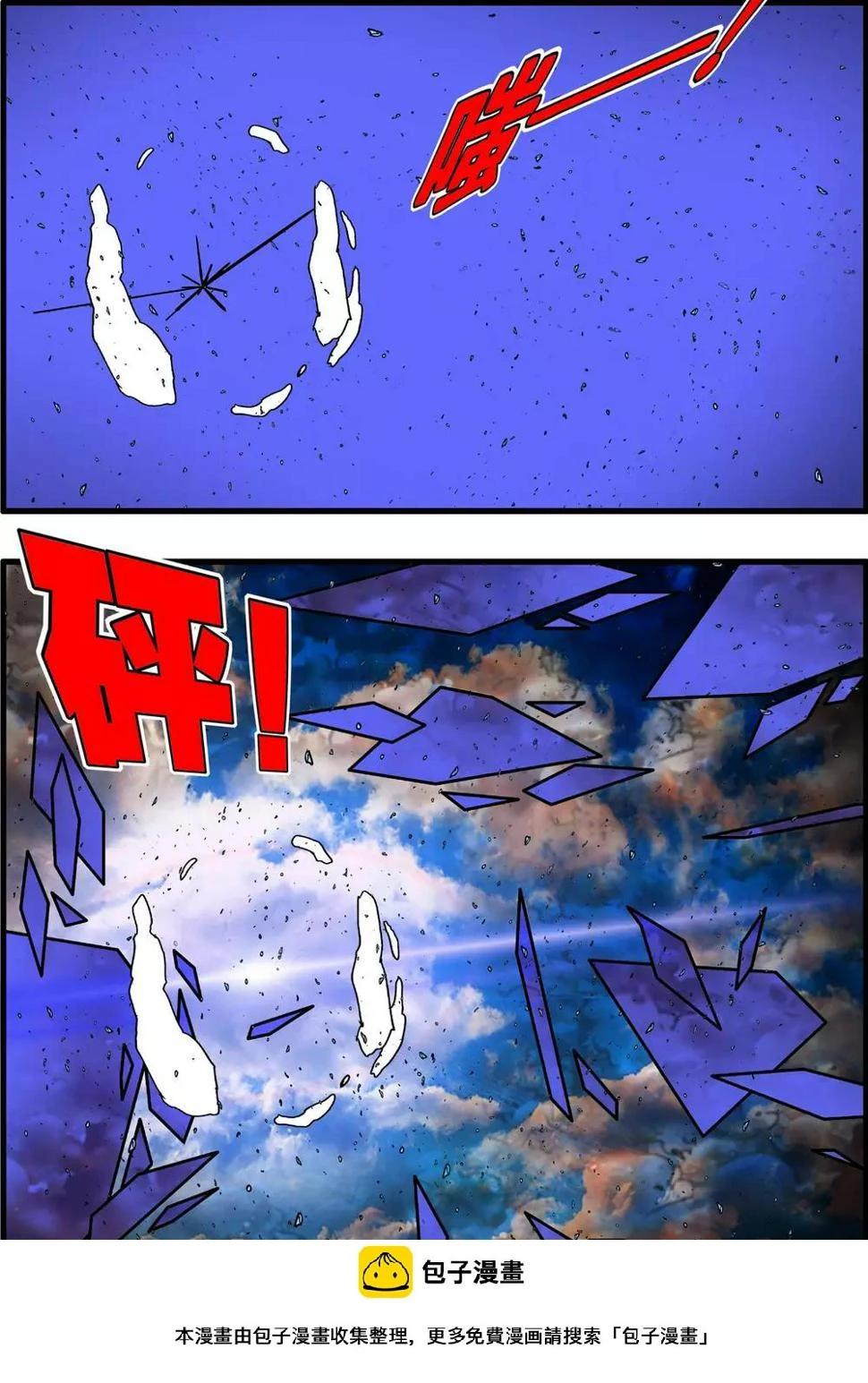 第260话 划拨天际的那一抹光亮 第18页