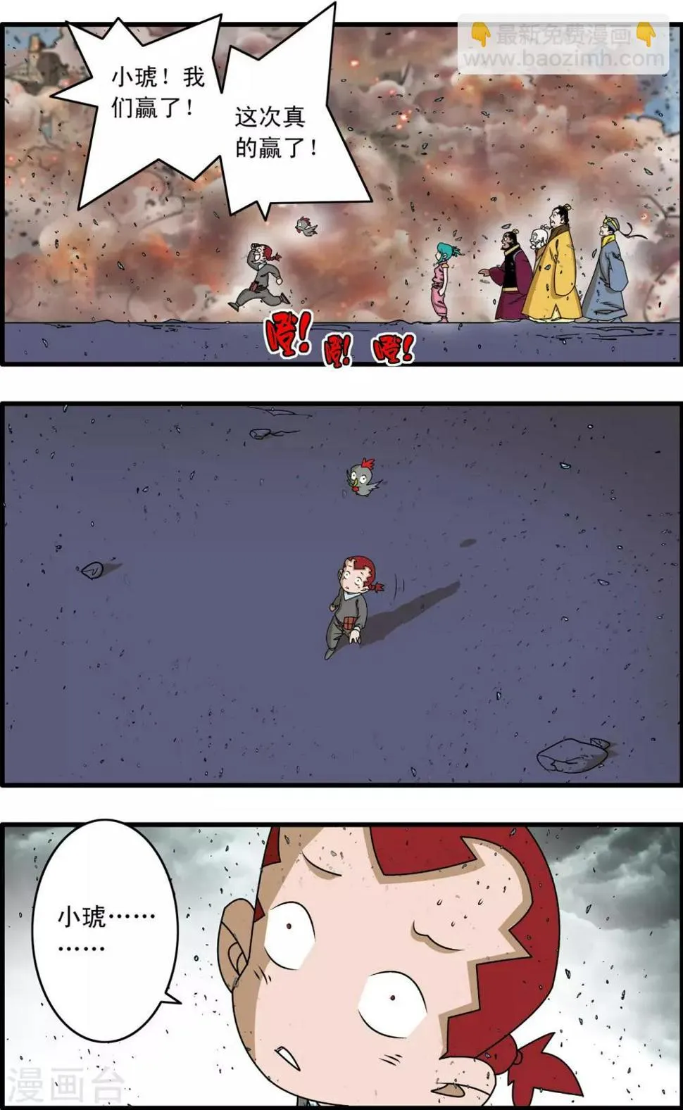 第261话 神痒保卫战落幕 第3页
