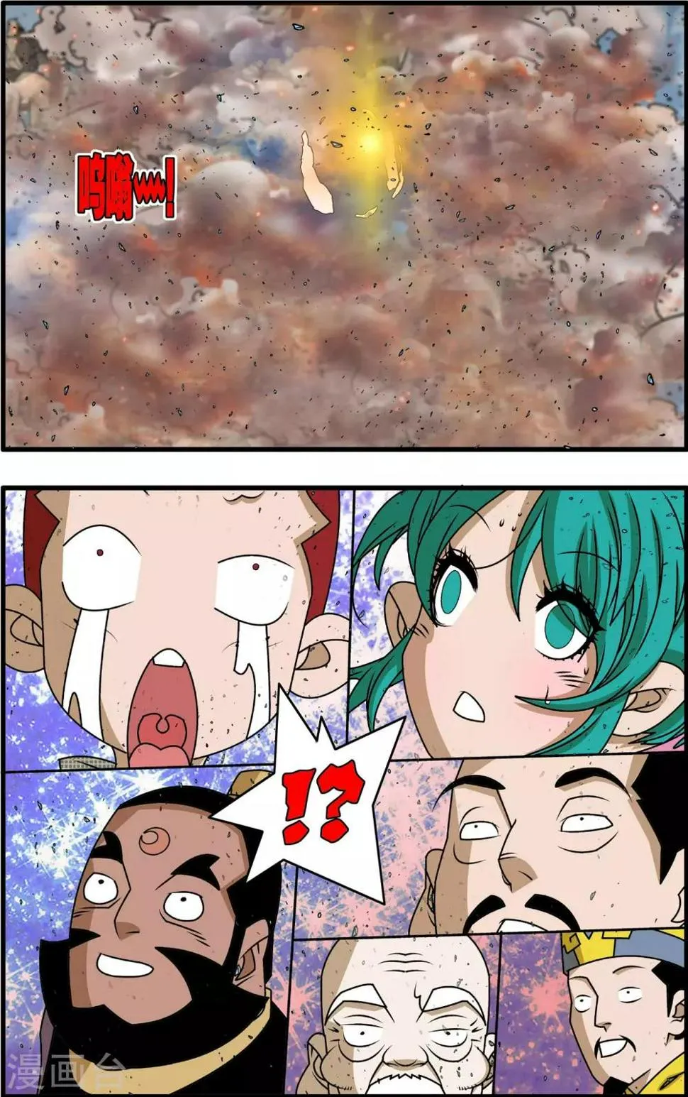 第261话 神痒保卫战落幕 第8页