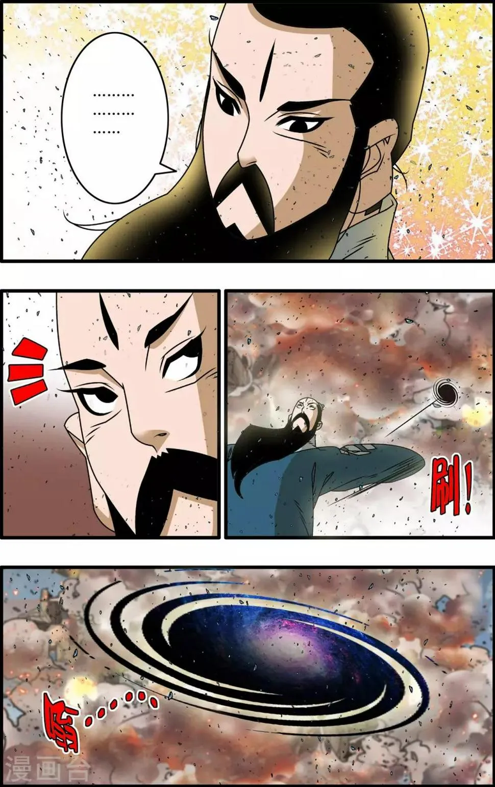 第261话 神痒保卫战落幕 第10页