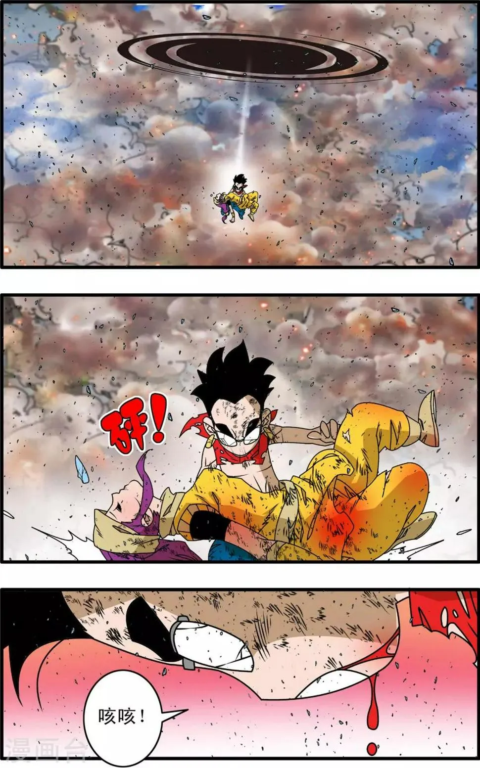 第261话 神痒保卫战落幕 第11页