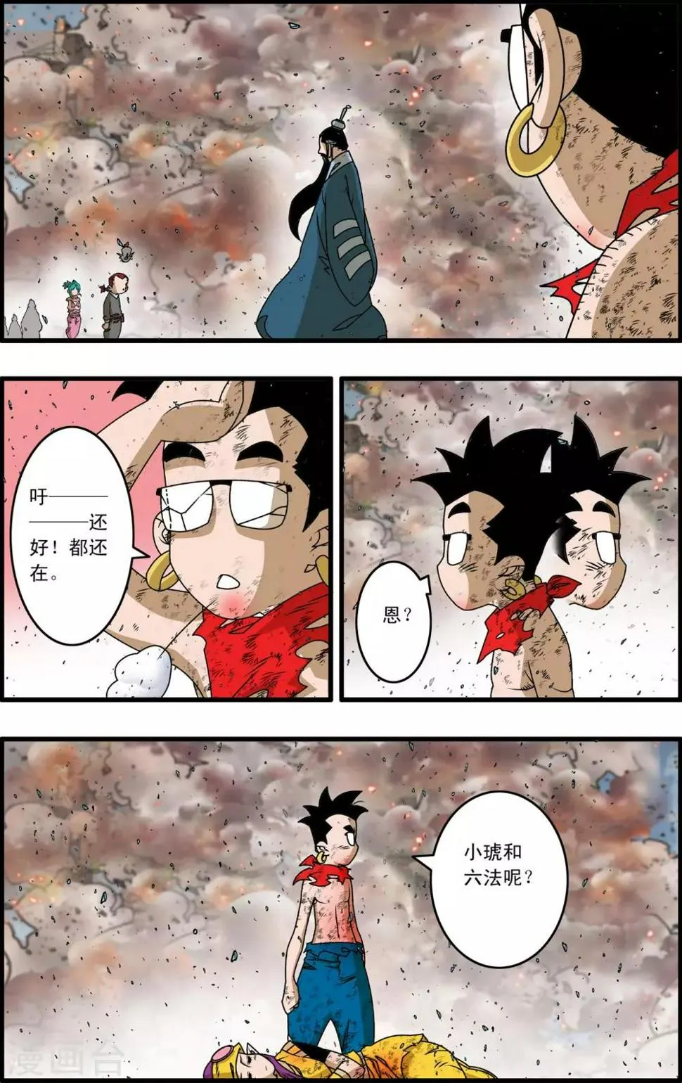 第261话 神痒保卫战落幕 第12页